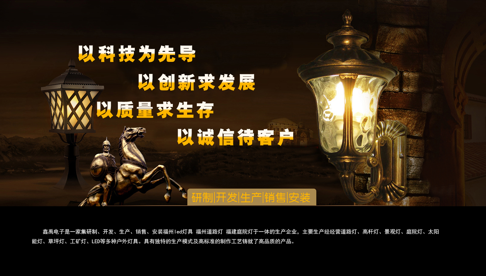 插骚逼逼片福建庭院灯