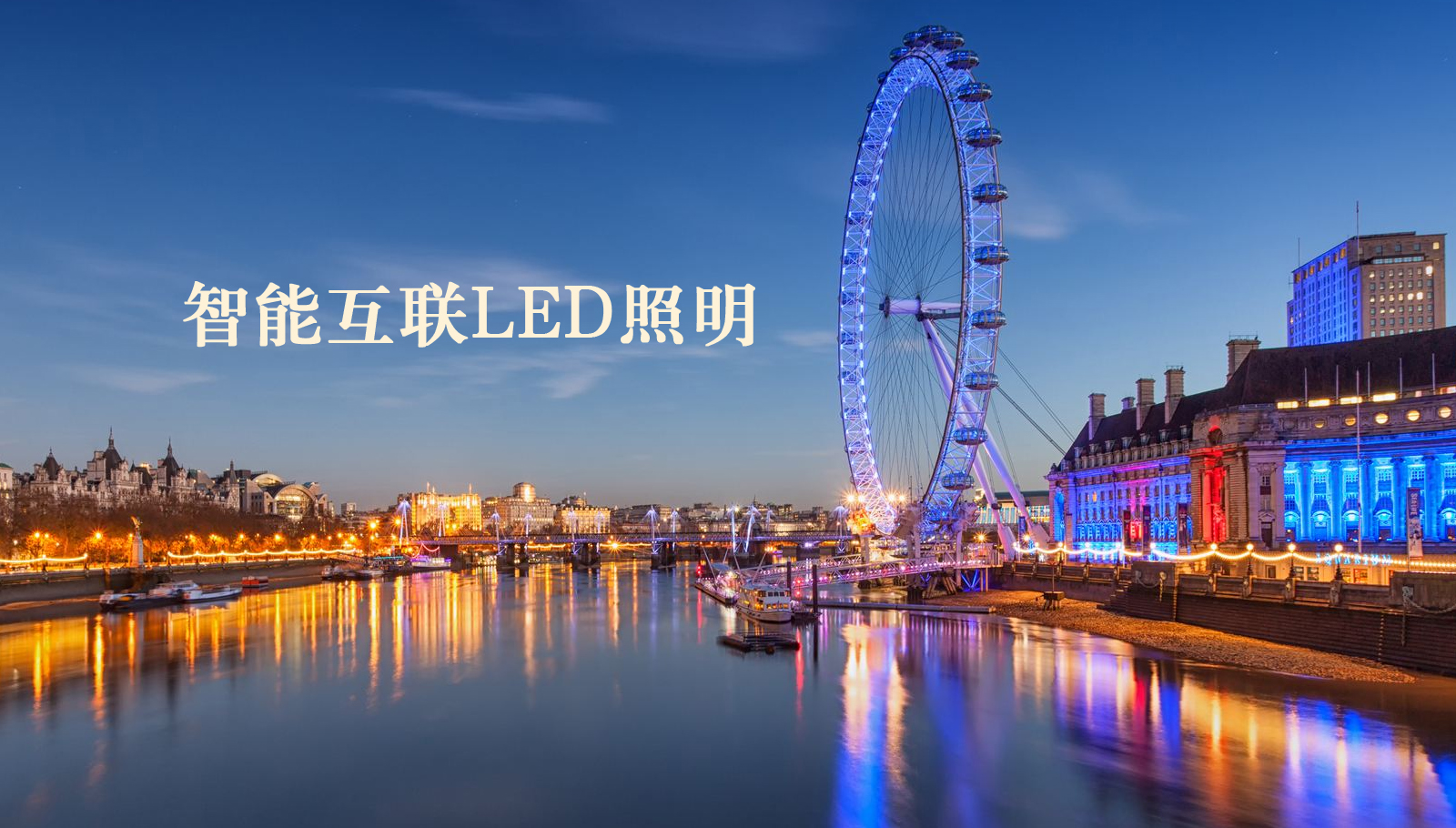福州led灯具艹美女网站免费在线观看